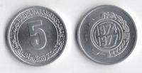ALGIERIA 1974 5 CENTIMES FAO