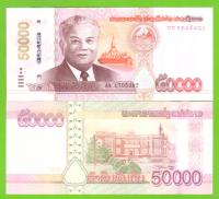 LAOS 50000 KIP 2020/2022 P-W41D UNC