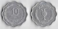 IZRAEL 1952 10 PRUTA