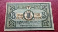 3 RUBLE ROSJA POŁUDNIOWA 1918 st.+3