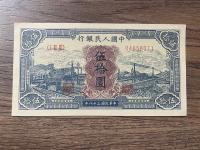 Chiny - 50 yuan - 1949 - UNC