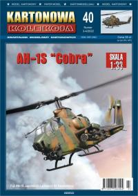 Картонная коллекция 40 _ AH-1S Cobra
