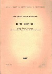 JĘZYK ROSYJSKI DLA STUDENTÓW HANDLU WEWNĘTRZEGO