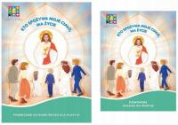 ТОТ, КТО ЕСТ ТЕЛО... РЕЛИГИЯ KL 3