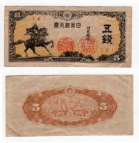 JAPONIA 1944 5 SEN
