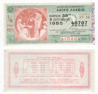 GRECJA 1985 100 DRACHMES