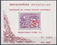 LAOS** Mi bl.50 100lat UPU
