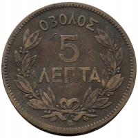 45326. Grecja - 5 lept - 1869r. (podgięta)