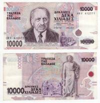 GRECJA 1995 10000 DRACHMES