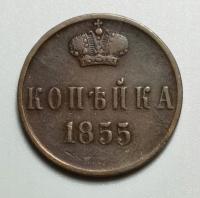 Rosja 1 Kopiejka 1855 U328