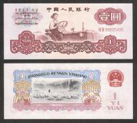 Chiny - China 1960 - 1 yuan - Pick 874c UNC