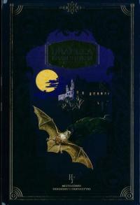 MISTRZOWIE HORRORU I FANTASTYKI 7 / 2023