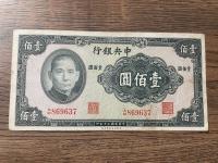 Chiny - 100 yuan - 1941