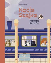 Кошачья шайка и фальсификаторы пряников - Агата Романюк