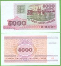 BIAŁORUŚ 5000 RUBLEJ 1998 P-17 UNC PREFIKS CB