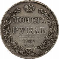 Rosja, rubel, 1837, Mikołaj I