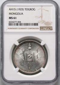 Mongolia, tugrik AH15 (1925), NGC MS61