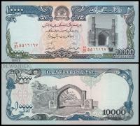 BNB - AFGANISTAN 10000 Afghanis 1993 seria 23 nr 5516167 # P63a # UNC