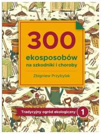 300 экологов от вредителей и болезней. Том 1
