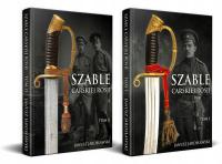 Сабли царской России - Ярославский Том 1 и 2