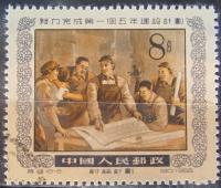 Chiny stary znaczek (6/17