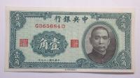 10 Centów, Chiny, 1940r., X5695