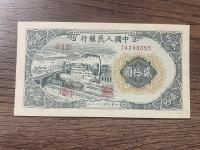 Chiny - 20 yuan - 1949 - UNC