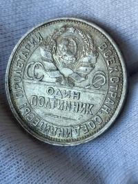 50 kopiejek 1925 (PL) (ZSRR)