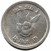 47670. Nepal, 1 pajs, 1971r.