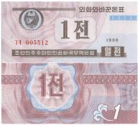 KOREA PÓŁNOCNA 1 CHON 1988 P-23(2) UNC