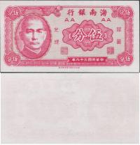 Chiny - 1949 - 5 cents - Pick S1453 UNC