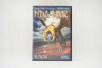 Bahamut Senki Sega Mega Drive NTSC/J