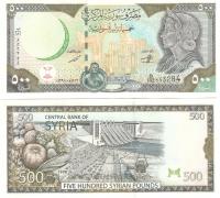 Сирия - 500 фунтов -1998 состояние UNC