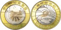 10 juanów (2000) Chiny - Milenium