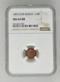 1/4 Kopiejki 1891 - NGC MS 64 RB