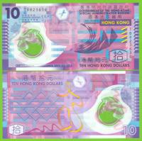 HONGKONG 10 DOLLARS 2012 p-401C UNC полимерное издание