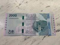 Sri Lanka - 2000 rupii - 2025 - UNC