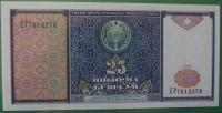 UZBEKISTAN - 25 som 1994 / UNC
