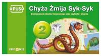 ПУС. Гадюка Шипит-Шипит 2. Улучшение слуха