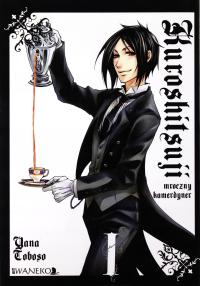 Черный дворецкий том 1 - Яна Тобосо (книга)