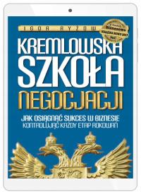 Кремлевская школа переговоров. Как добиться успеха