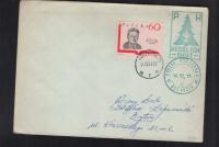 POCZTA HARCERSKA - SZCZECIN 1971 ROK