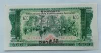 Laos 200 kip