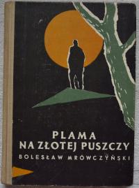 Bolesław Mrówczyński PLAMA NA ZŁOTEJ PUSZCZY twarda okładka drugie wydanie