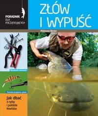 Поймай и выпусти Овна рыбалка рыба учебник