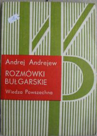 Rozmówki bułgarskie Andrej Andrejew
