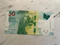 Hong Kong - 50 dolarów - 2023 - UNC