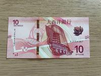 Macau - 10 patacas - 2020 - UNC
