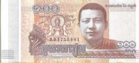 Banknot 100 Riel 2014 - UNC