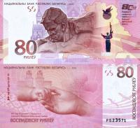 # BIAŁORUŚ - 80 RUBLI - 2025 - P-44 - UNC